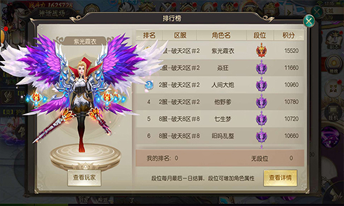 策略与激情的碰撞 《灵剑劫》四大PVP战场正式曝光