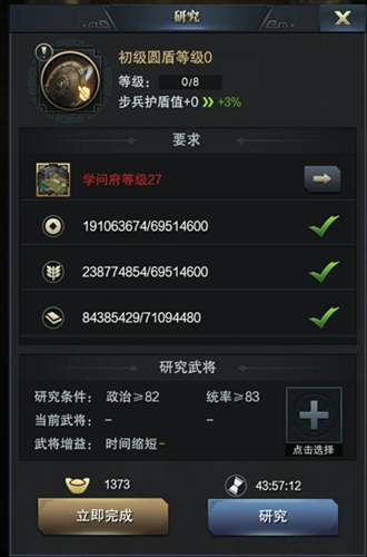 绝不能做无谓的牺牲 《三国群英传-霸王之业》护盾属性揭秘