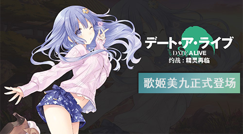 《约战：精灵再临》9月30日版本更新 最强魔术师强势降临