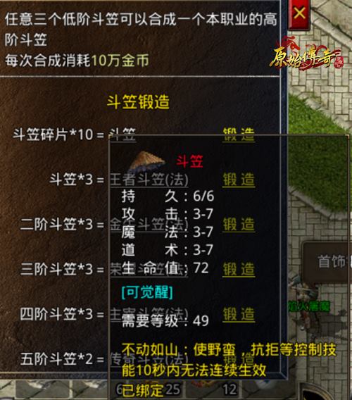 《原始传奇》外观也能影响战力？提升战力又多了一种办法！
