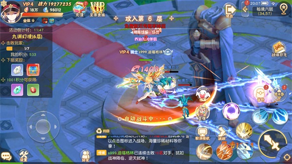 《风暴大陆》12.27开测  幻境激战玩法抢先看