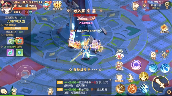 《风暴大陆》12.27开测  幻境激战玩法抢先看