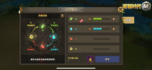 《石器时代M》7月10日正式开启iOS首发 多元特色玩法开启