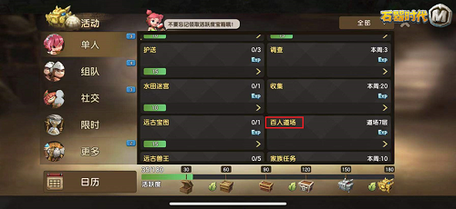 《石器时代M》7月10日正式开启iOS首发 多元特色玩法开启