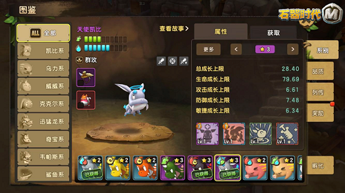 《石器时代M》7月10日正式开启iOS首发 多元特色玩法开启