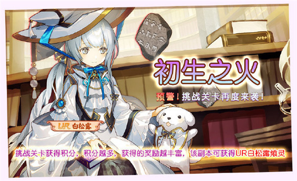 童心飞扬《食之契约》全新飨灵陪你欢乐过六一