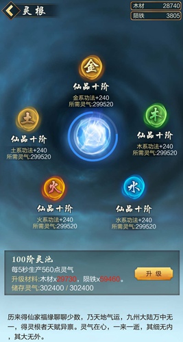 动静结合方能寻找真道 《玄元剑仙》不删档内测即将来袭 