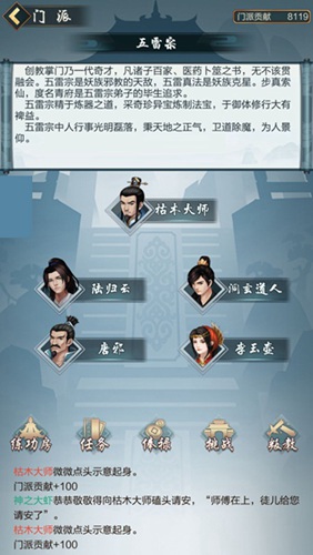 动静结合方能寻找真道 《玄元剑仙》不删档内测即将来袭 