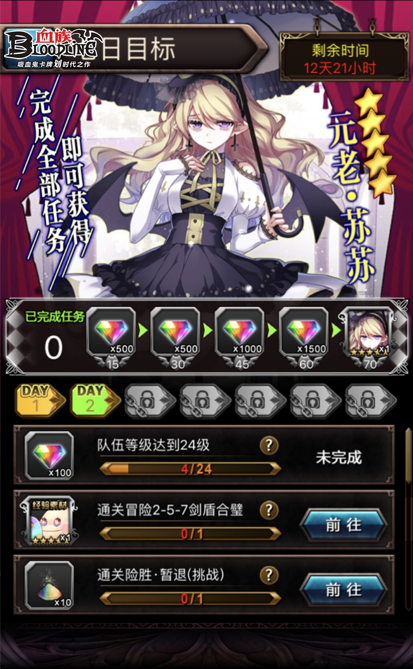 《血族》x《崩坏学园2》联动角色今日登场 全新3.0资料片预更新启动