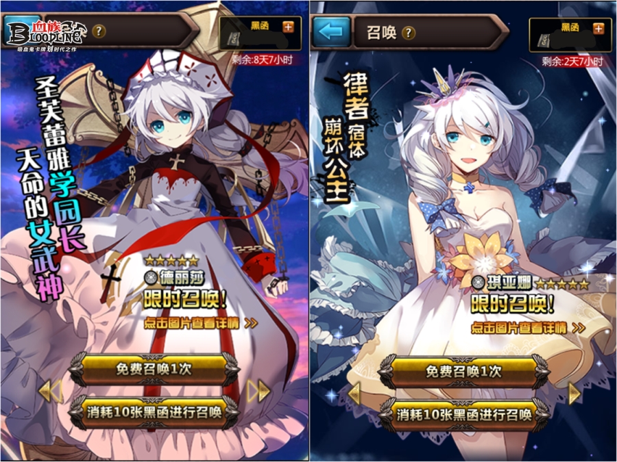 《血族》x《崩坏学园2》联动角色今日登场 全新3.0资料片预更新启动