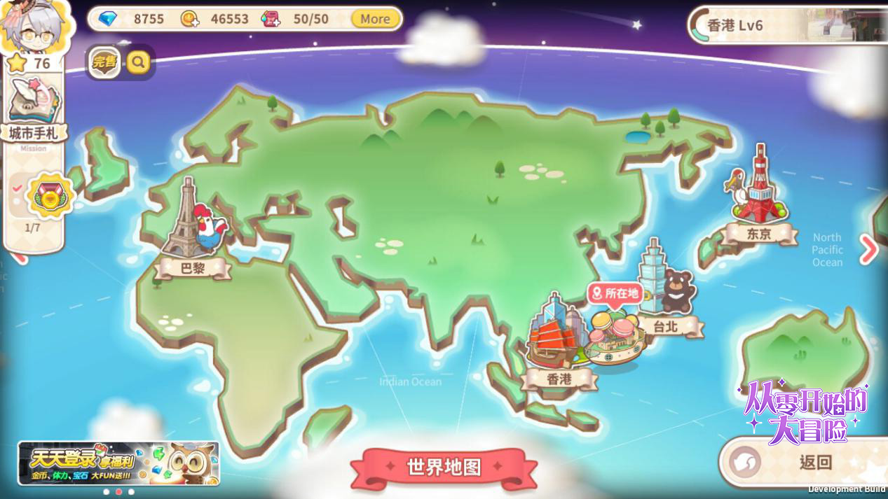 寻找奇迹甜点 《从零开始的大冒险：甜点王子2》手游预约正式开启