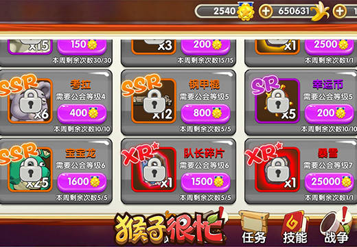 让弱势方反败为胜 《猴子很忙》特色魔法石揭秘