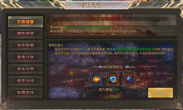 《玛法降魔传》五分钟新手教程