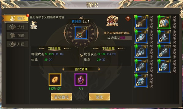 《玛法降魔传》五分钟新手教程