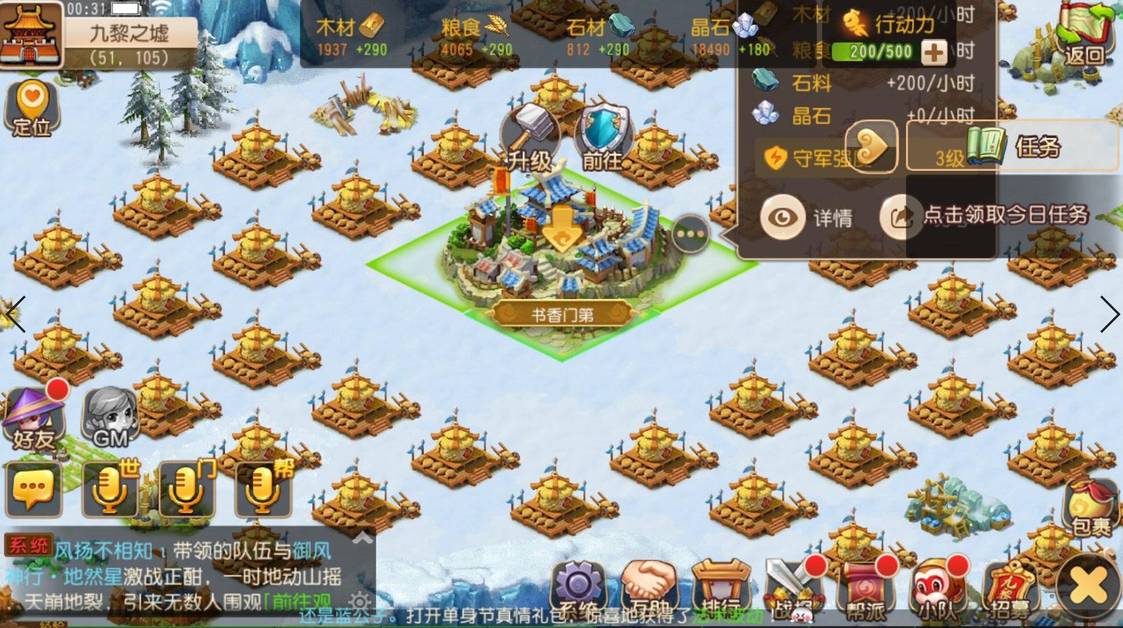 剑指全服 《梦幻西游》手游九黎之墟第一赛季近日正式打响