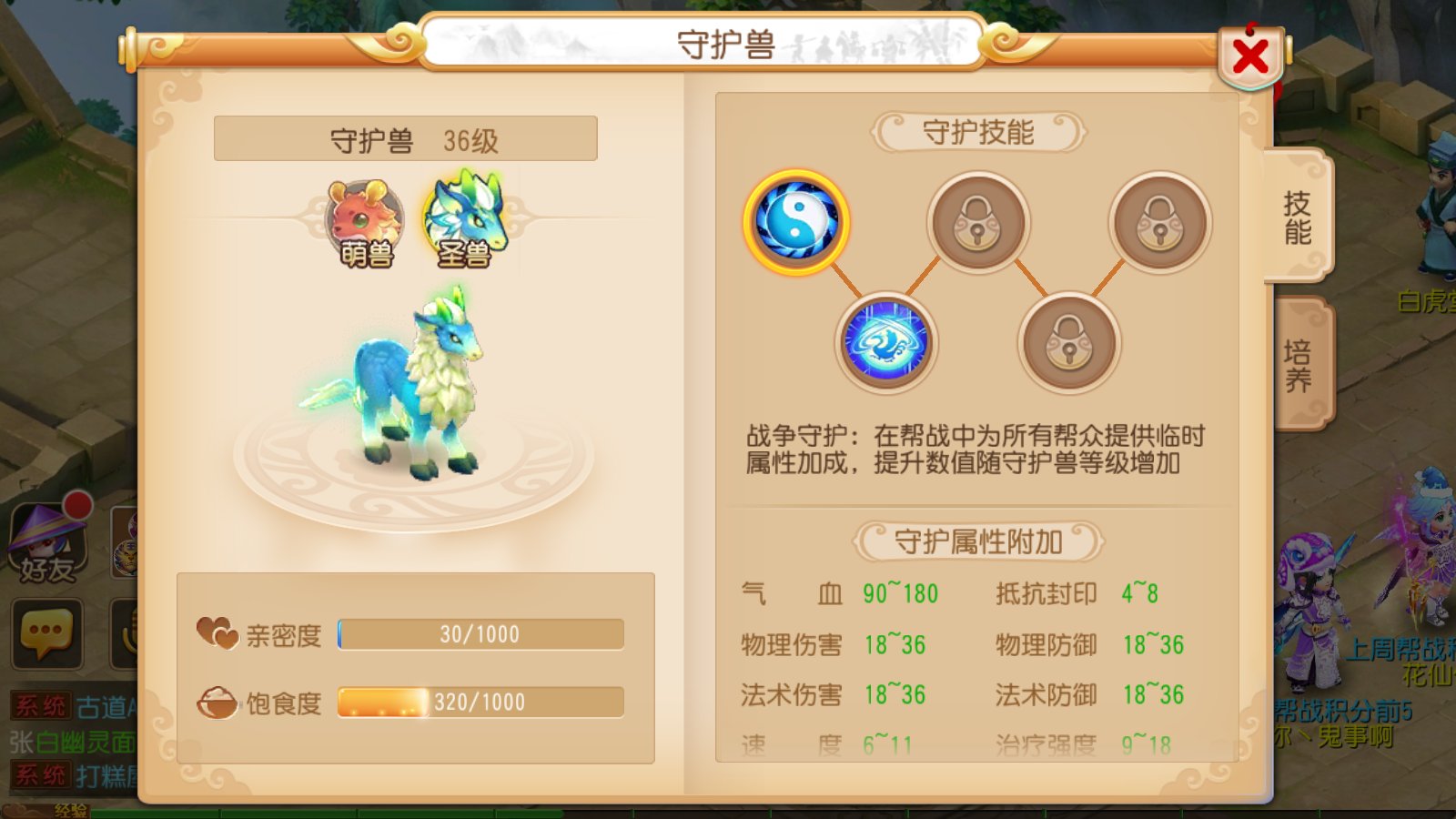剑指全服 《梦幻西游》手游九黎之墟第一赛季近日正式打响