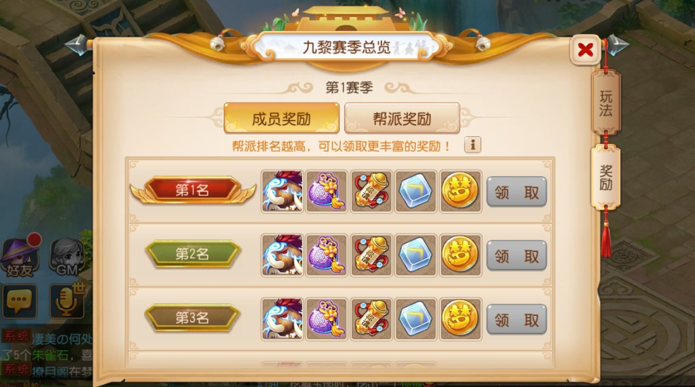 剑指全服 《梦幻西游》手游九黎之墟第一赛季近日正式打响