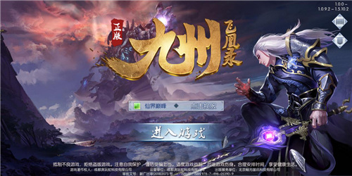 置身仙境中 手游《九州飞凰录》唯美原画场景曝光