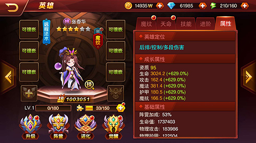 可刷图可竞技《兽人三国》魏国阵容必备推荐