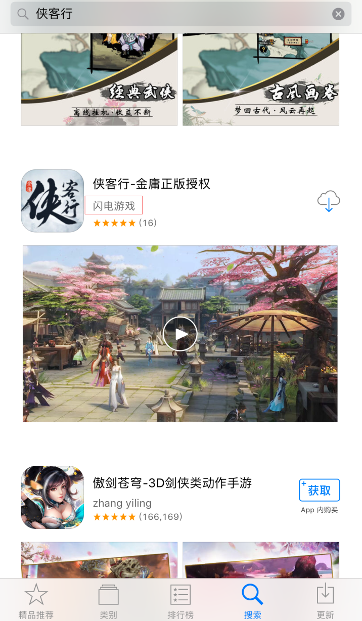 《侠客行》手游公测今日火爆开启 福利活动大透底