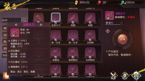 重拾搬砖乐趣 《侍魂：胧月传说》手游火爆开测中