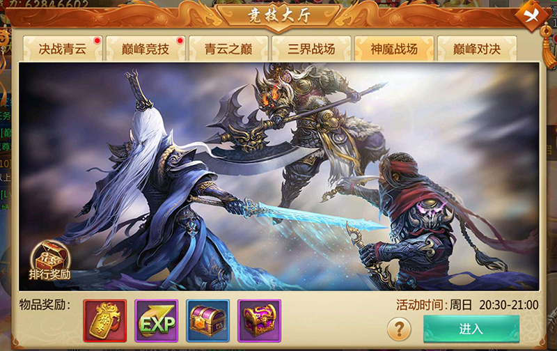 团队竞技巅峰对决！《刀剑逍遥》神魔战场揭秘