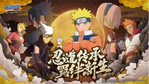 《火影忍者OL》积分中心上线 多重福利等你领取