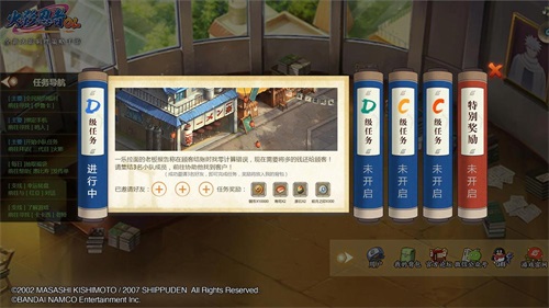 《火影忍者OL》积分中心上线 多重福利等你领取