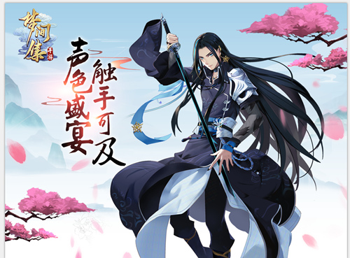和你的不期而遇 《梦间集》全新十一活动今日开启
