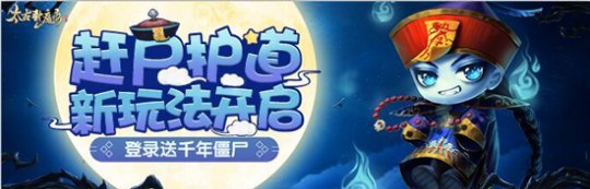 《太古封魔录》9月7日开启公测 试胆大会等你来玩