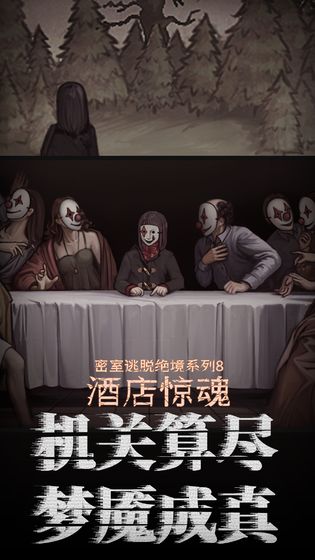 2020好玩的悬疑解谜游戏推荐 悬疑剧情下根据线索解开谜题