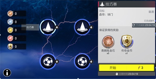 魔法世界的大门已开启 邀你一同参加足球的狂欢!