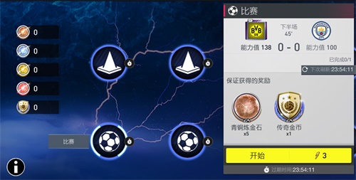 魔法世界的大门已开启 邀你一同参加足球的狂欢!