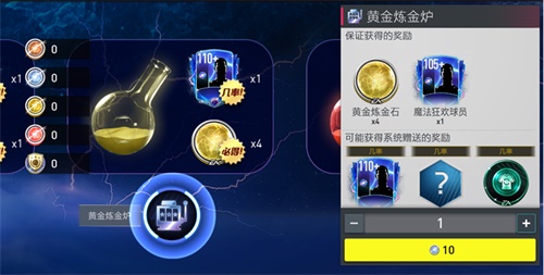 魔法世界的大门已开启 邀你一同参加足球的狂欢!