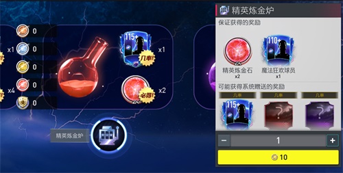 魔法世界的大门已开启 邀你一同参加足球的狂欢!