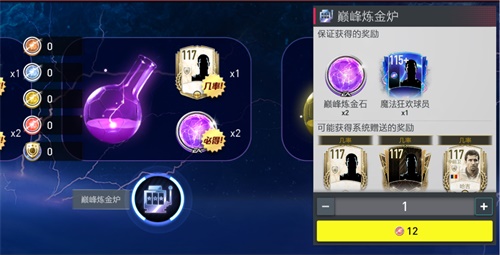 魔法世界的大门已开启 邀你一同参加足球的狂欢!