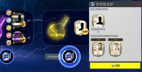 魔法世界的大门已开启 邀你一同参加足球的狂欢!