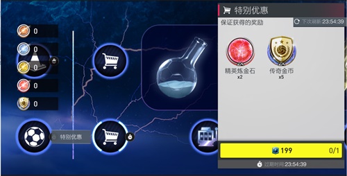 魔法世界的大门已开启 邀你一同参加足球的狂欢!