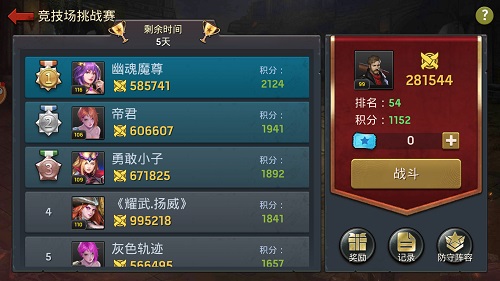 《末日前线》三大竞技模式  战略之下火力全开！
