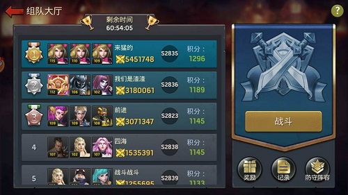 《末日前线》三大竞技模式  战略之下火力全开！