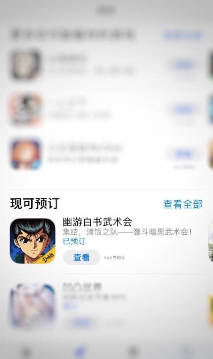 迎接全新挑战《幽游白书武术会》iOS平台预约开启