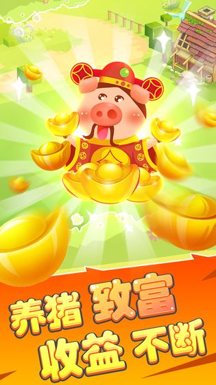 2020好玩的养猪游戏推荐 休闲玩法助你走上致富人生