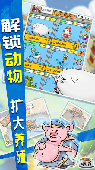 2020好玩的养猪游戏推荐 休闲玩法助你走上致富人生