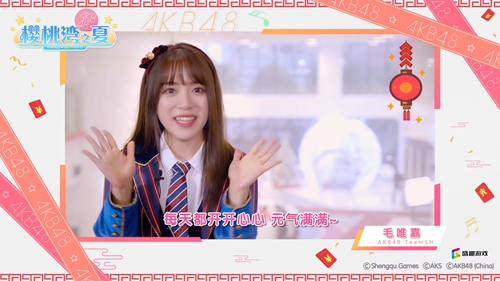 《樱桃湾之夏》携AKB48偶像拜大年 玩转扭蛋机领福袋红包