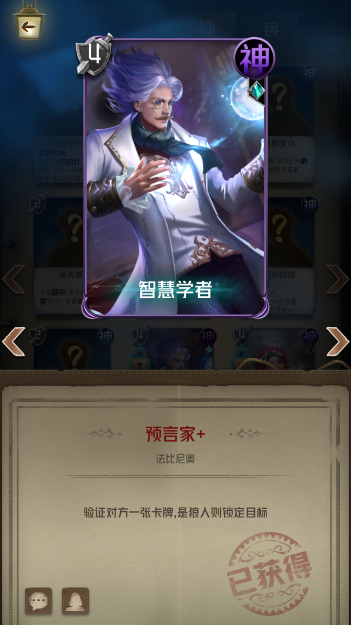 《狼人对决》三测今日火爆开启 新添玩法曝光