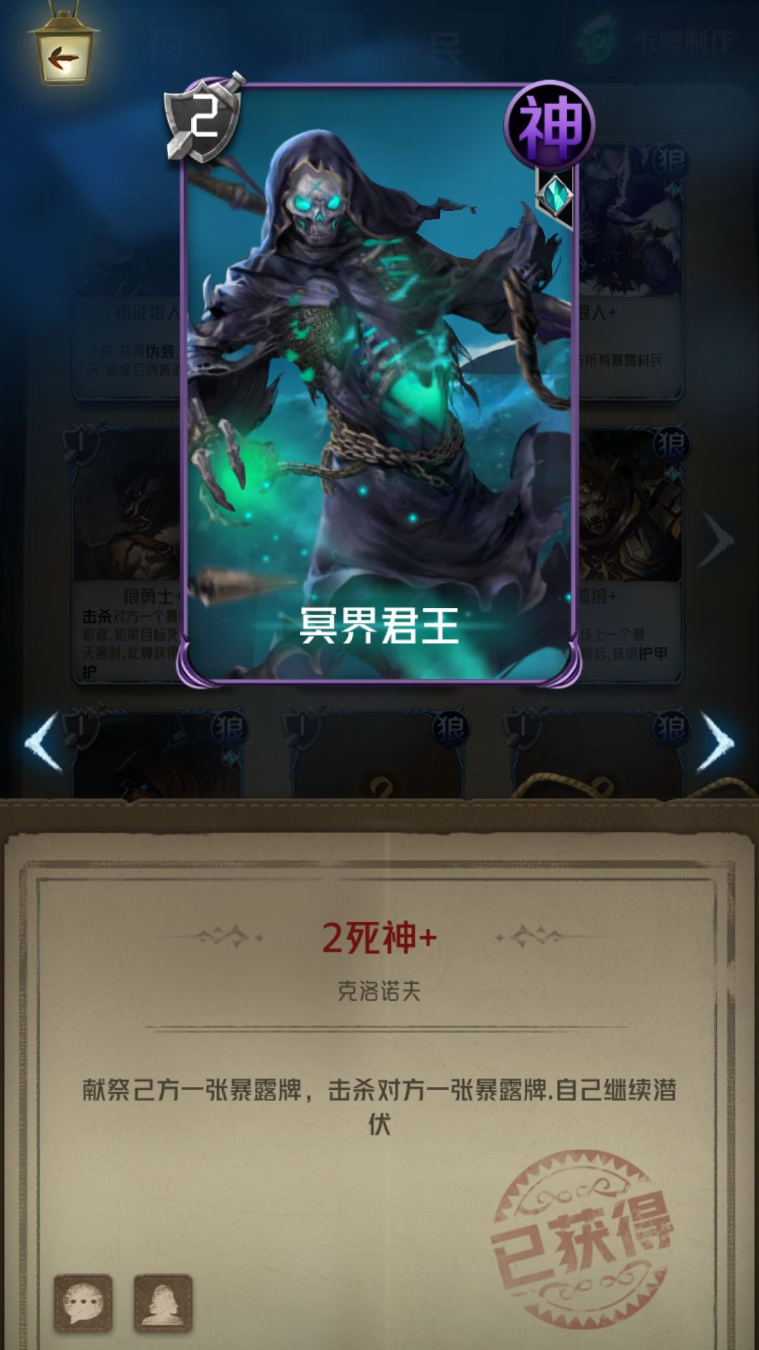 《狼人对决》三测今日火爆开启 新添玩法曝光