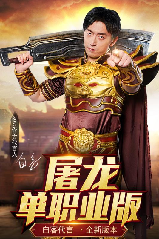 你想要的我们都有 《烈焰荣光》手游6月5日火爆开测