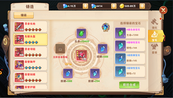 打造最强铠甲 《骑士之心》手游装备强化玩法揭秘