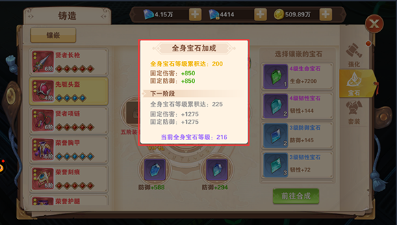 打造最强铠甲 《骑士之心》手游装备强化玩法揭秘