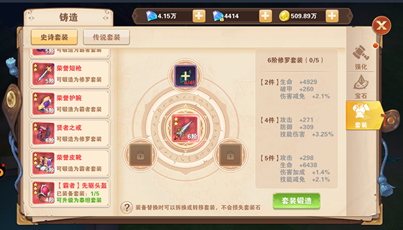 打造最强铠甲 《骑士之心》手游装备强化玩法揭秘